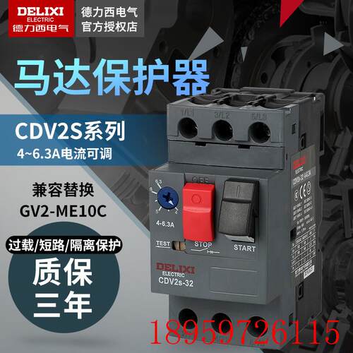 马达保护断路器CDV2S-32 5.4~6.3A GV2-ME08C电动机NS2询价