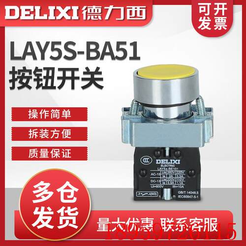 LAY5-BA51黄/ 金属型 按钮单触点常开NO/常闭BA31绿/BA询价
