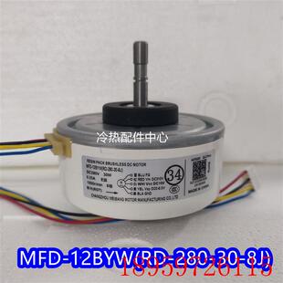 280 全新适用变频空调室内机直流电机MFD 12BYW 询价