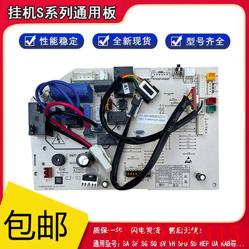 空调电脑板ASH-120VN2内机主板控制板线路板SX-SA1-M37询价
