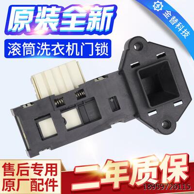 滚筒洗衣JJ751SM2D锁吉