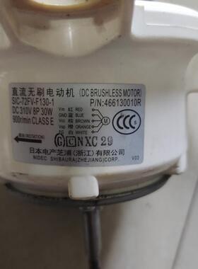 芝浦电机S丨C-72FV-F130-1 DCBRUSHLESSMOT0R拆机