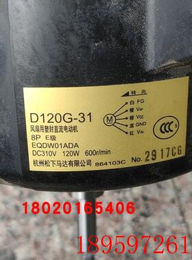 适用空调内机风扇马达 D120G-31电机FVXF172MC-W内风机询价