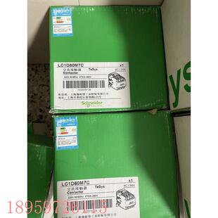 议价施耐德LC1D80M7C交流接触器 全新带包装的8台 还有E议价