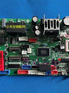 hai中央空调多联机 V98505  内机主板  0151800161 C