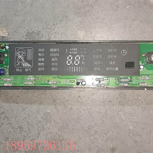 议价适用于的美显示板DISPLAY-P 空调电脑板