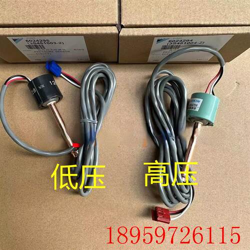 适全新大金空调V3低压压力传感器VRV3代CMS双变频高压压力传询价