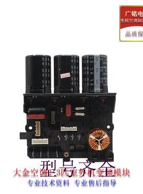 适用空调外机主板RX56AV1C变频模块085-1F原装全新3MXS80EV2C