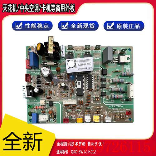 空调KR-120W相序板SW1T1-TMP86FH09-V1主板11222047000询价