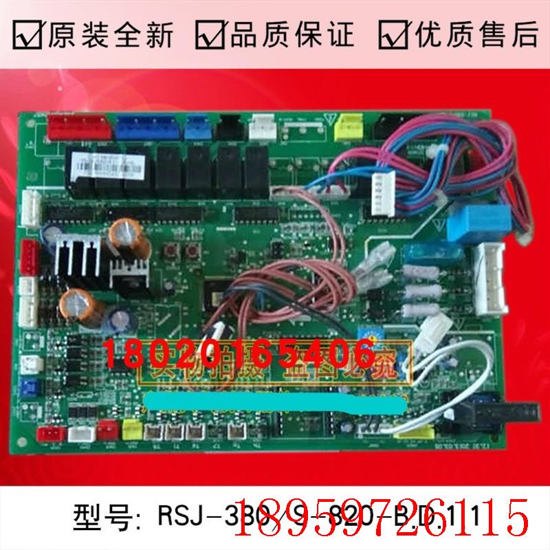 适用全新空气能热泵热水机主板RSJ-380/S-820-B室外电脑板询价
