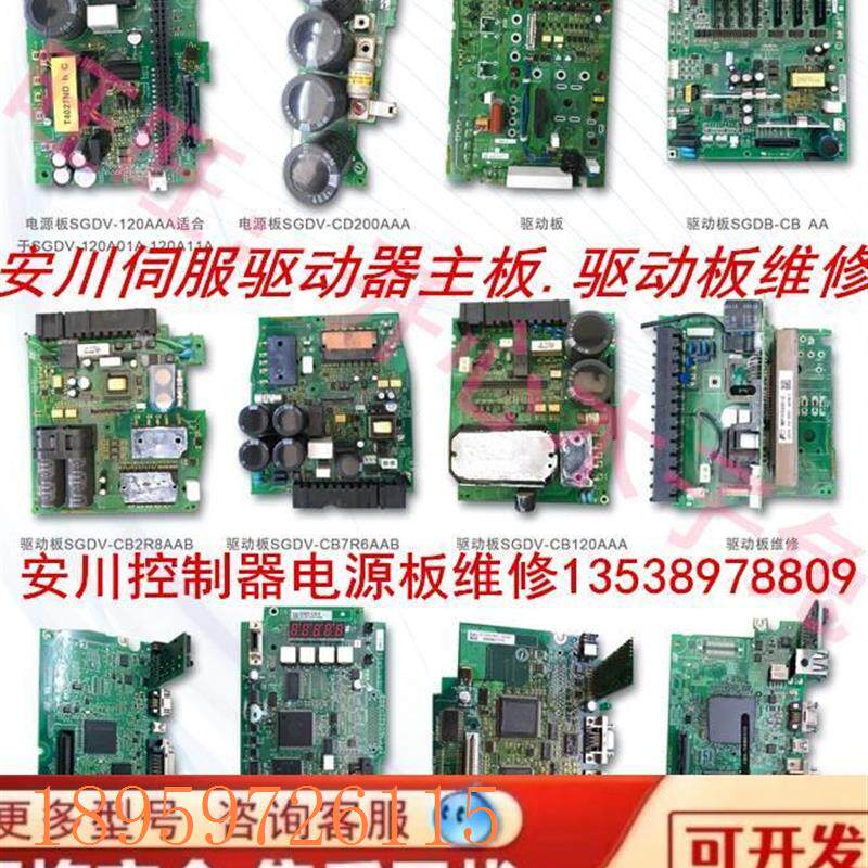 议价安川伺服器SGD7S-5R5A00A IO口烧坏 模块坏 XX炸掉等故障