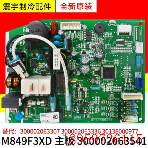 适用300002063541 300002063307 300002063336 30138000977询价