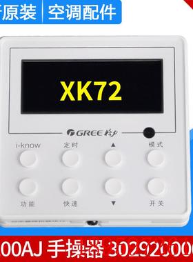 适用空气能热水器XK72线控器 30292000027显示板ZF200AJ XK23询价