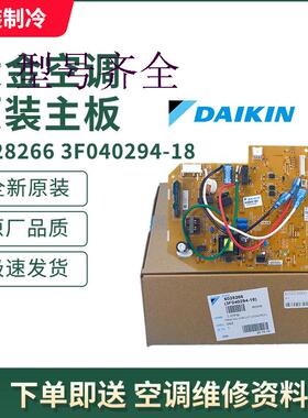 CDXS50EV2C适用大金空调风管机内机 2P292535-4H 控制P板 6028266