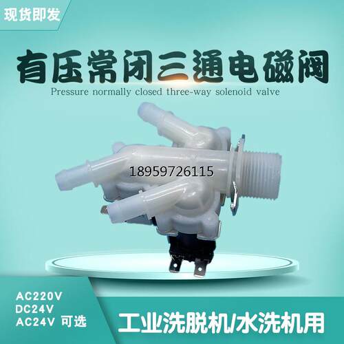 洗DC20V4通有压闭电磁