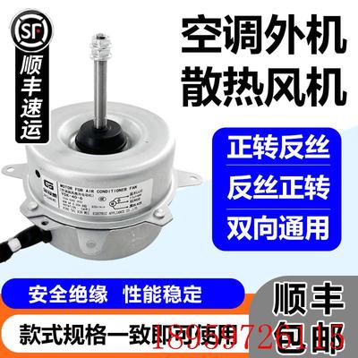 空调外机风扇电机ydk60-6d风机1匹5p变频定频柜机挂机马达40w询价