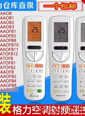 适用空调射频遥控器 SAAOB3 YAA0FB11 YAAOFB17 WAAOF 遥控器询价