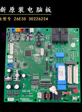 格力空调电脑板 30226224 主板Z6E35AV2 GRZ60-A1 电路板适用