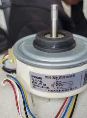拆机内机风机RRMB00996已测试