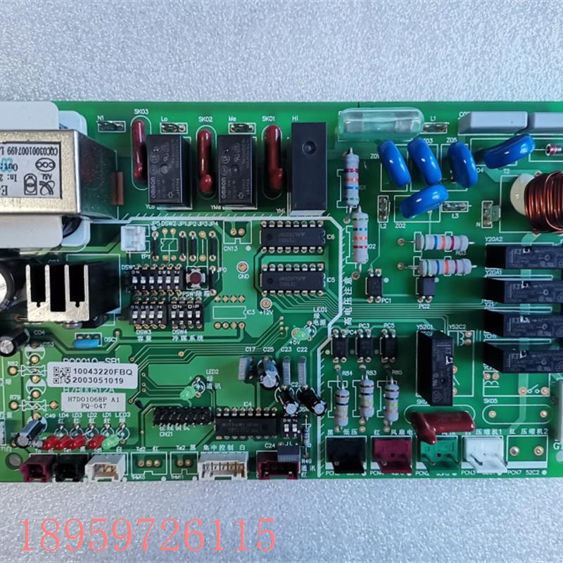 议价全新日立中央空调主板H7D01068P PO001Q H7B00512A 组件