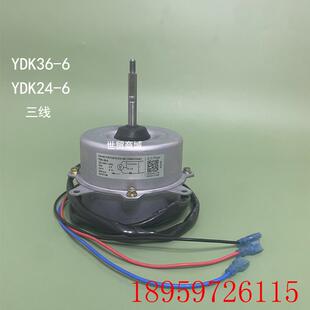 1.5匹室外风扇电机询价 T电机适配挂机空调1P YDK24
