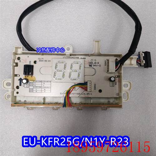 出口空调显示板EU-KFR48G/N1Y-R23控制屏EU-KFR25G/N1Y-R23.D询价