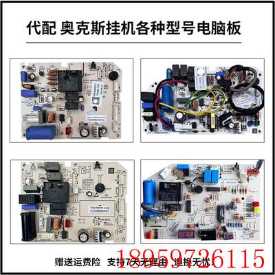 全新挂机空调内机主板电脑板KFR-35W/SF SA SD BPVB ZA HFJ控询价