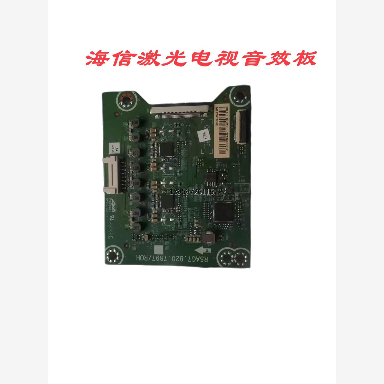 新海光电88100LR897H全信