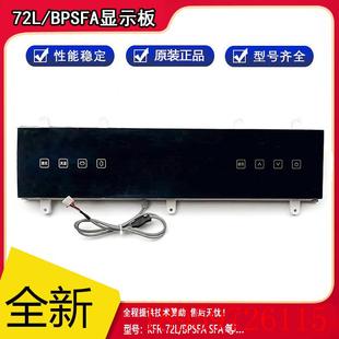 空调柜机显示屏 72LW BPSFA SFT显示器询价 2P3P触摸屏KFR