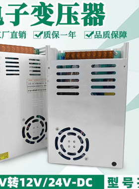0转12A开关电源4V06000A控L1250适22V2v0250WW1监EDv2W配器变压器