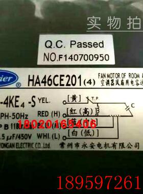 适用全新开利空调电机YSK46-4KE4-S电容运转单相异步电机空调询价