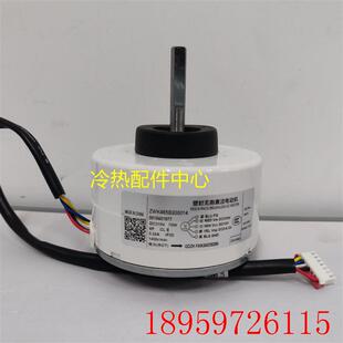 全新适用2匹3匹挂机空调无刷直流电机ZWK465B200014反转70W询价