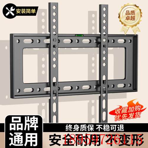 通用电视机挂架创维tcl索尼49/55/75寸电视机支架壁挂墙架子询价