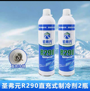 冷媒发射器气动枪r290忽必烈气瓶制冷剂R134R22氟利昂冷媒