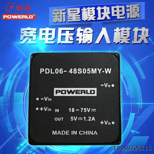 新星源P048S5M-W电V)工