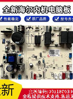 空调内机电脑板KFR-50L/72L/YBA13/控制板0011800395线路板询价