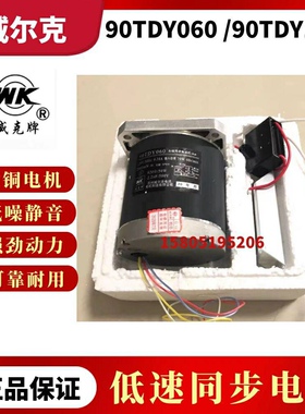 苏威 速同步机90TDY011DY00 90D全新州尔克永磁低电06/5  90T3TY4