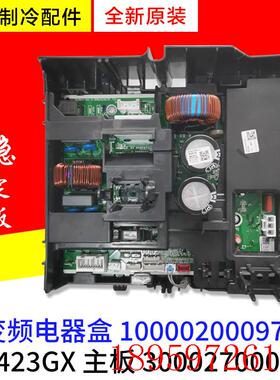 适用空调 电器盒 100002000973 300027000075 主板 W8423GX询价