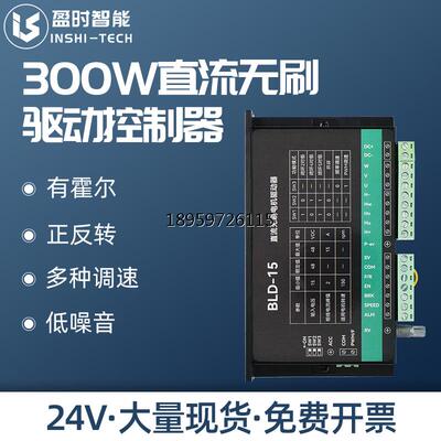 D-15直无刷驱24-8V有尔控
