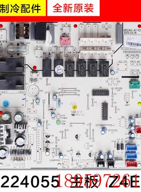 适用空调配件 30224055 主板 Z4E35 GRZ4A-A1 控制电路板询价