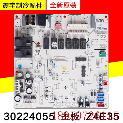 适用空调配件 30224055 主板 Z4E35 GRZ4A-A1 控制电路板询价