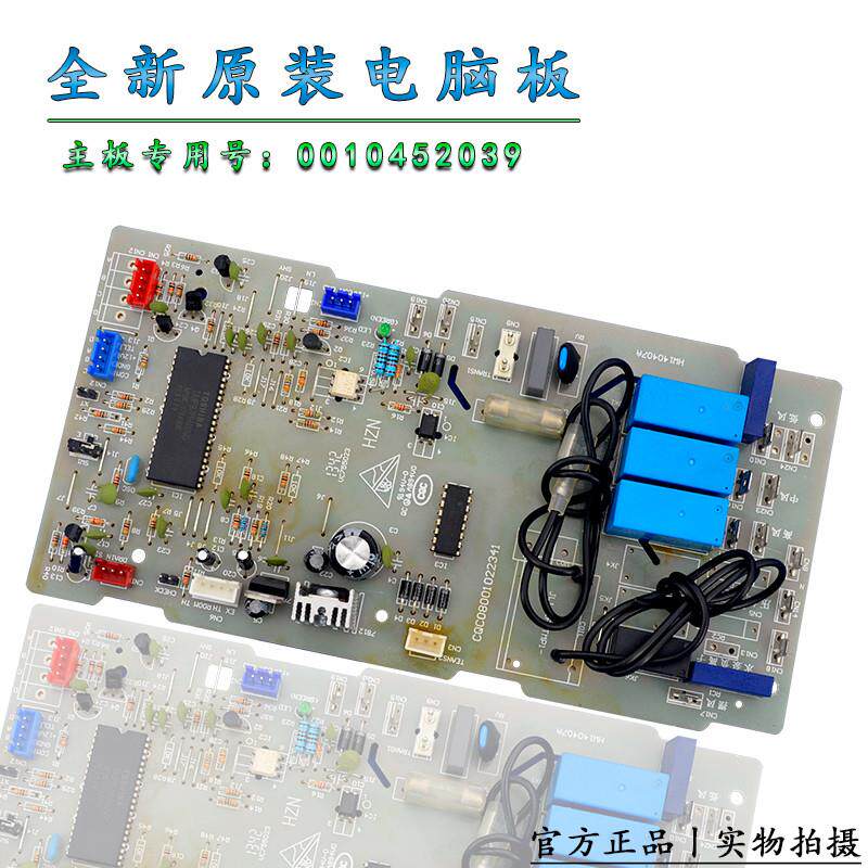 适用海尔10匹商用空调内机电脑板主板0010452039 KFR-250LW/730