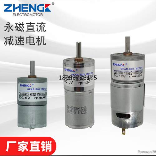 正科直速机2型1V达28偏心