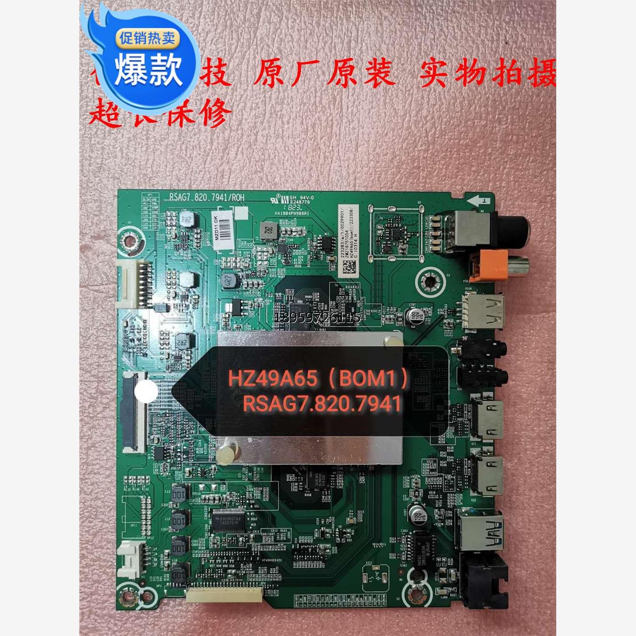 装信视Z65BM1)23308主RSG