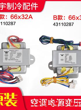 适用电源变压器 66*32A 43110287 66X32A 66*36 66x36 66x36A询价