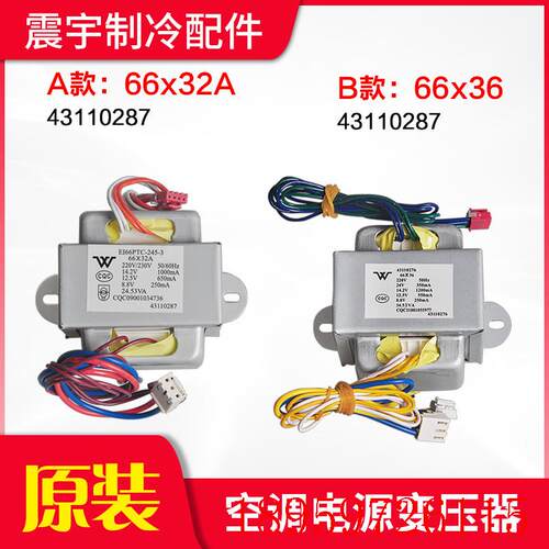 适用电源变压器 66*32A 43110287 66X32A 66*36 66x36 66x36A询价