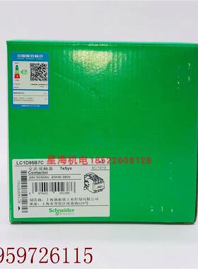 议价产品施耐德三极接触器LC1D95B7C - 95 A - 24 V -原装正