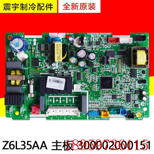 适用空调 300002000151 Z6L35AA 中央空调风管机主板询价