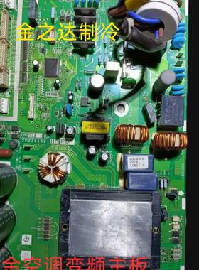 大金空调2P239132-1C柜机主板全新原装4MXS115HV2C PMXS5KV2C
