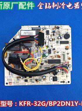 全新空调变频主板 内机电脑板KFR-26-35G/BP2DN1Y-F(3)通用新